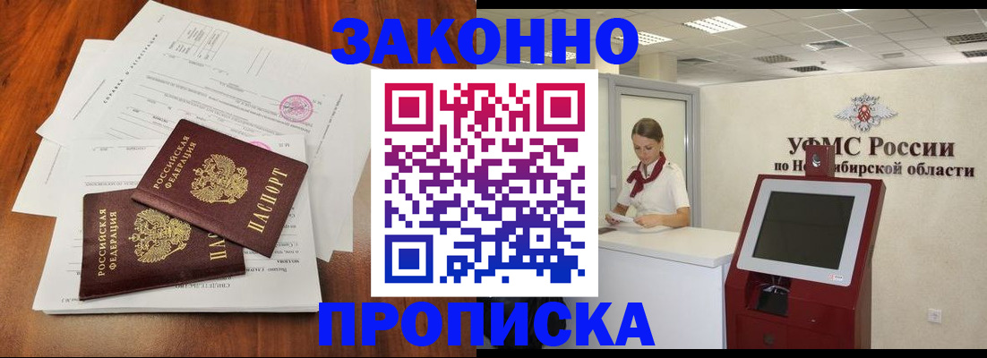 где прописаться в Сланцах