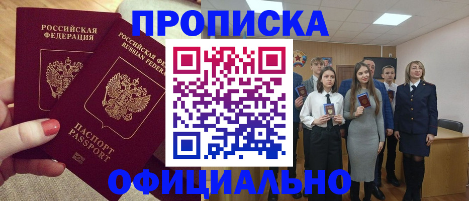 временная регистрация купить в Сланцах