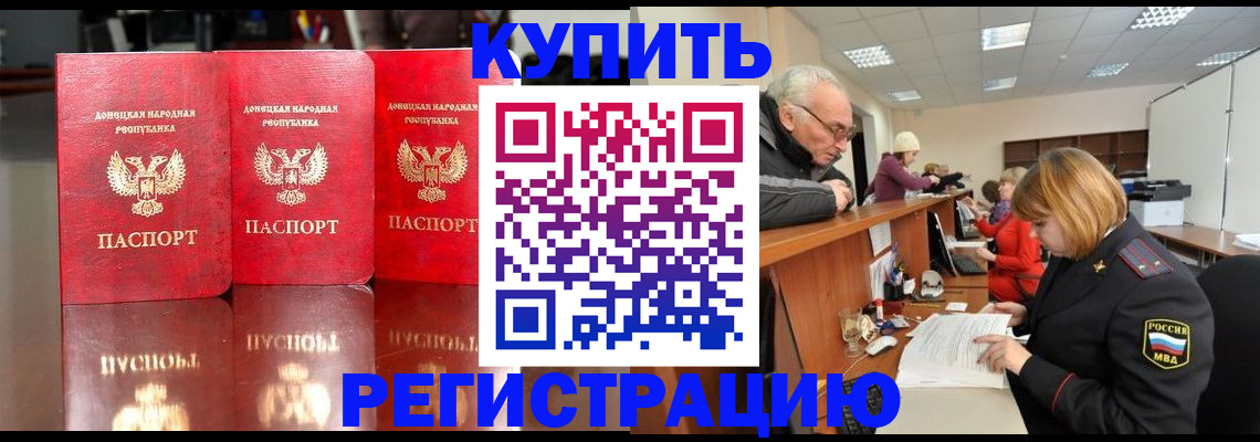 временная регистрация собственник в Сланцах