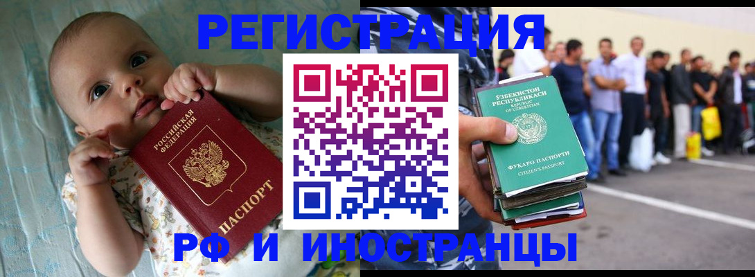 прописка в квартире в Сланцах